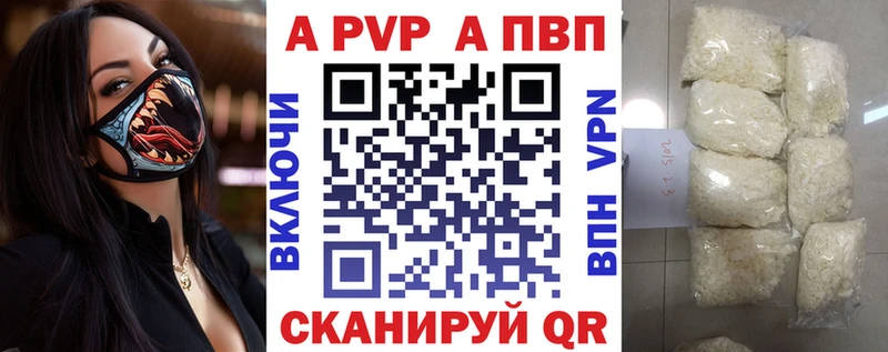 Альфа ПВП кристаллы  наркошоп  Дзержинский 