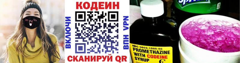 Codein напиток Lean (лин)  даркнет сайт  Дзержинский 