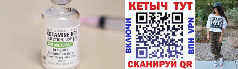 КЕТАМИН VHQ  blacksprut зеркало  Дзержинский 