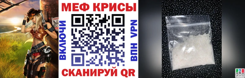 Мефедрон mephedrone  Дзержинский 