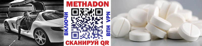МЕТАДОН кристалл  Дзержинский 