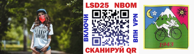 Марки 25I-NBOMe 1,8мг  Дзержинский 